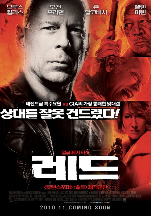 1000 piece jigsaw puzzle for the movie poster: Red (2010) ver10