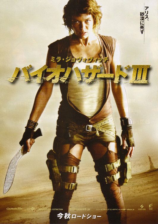 the movie poster: Resident Evil: Extinction (2007) ver2