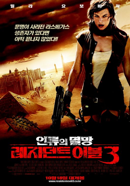 the movie poster: Resident Evil: Extinction (2007) ver7