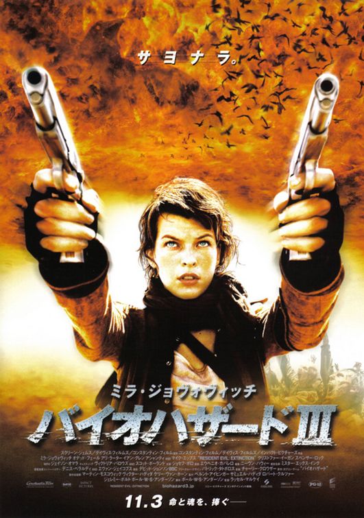 the movie poster: Resident Evil: Extinction (2007) ver8