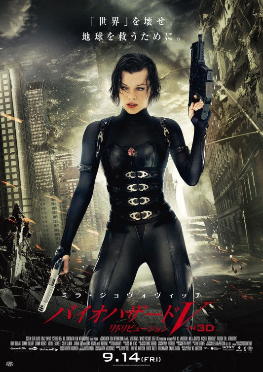 1000 piece jigsaw puzzle for the movie poster: Resident Evil: Retribution (2012) ver10