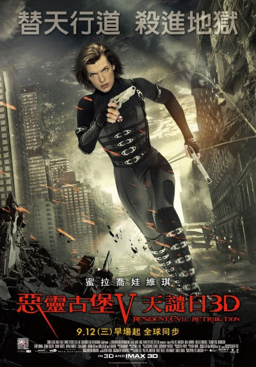 1000 piece jigsaw puzzle for the movie poster: Resident Evil: Retribution (2012) ver8