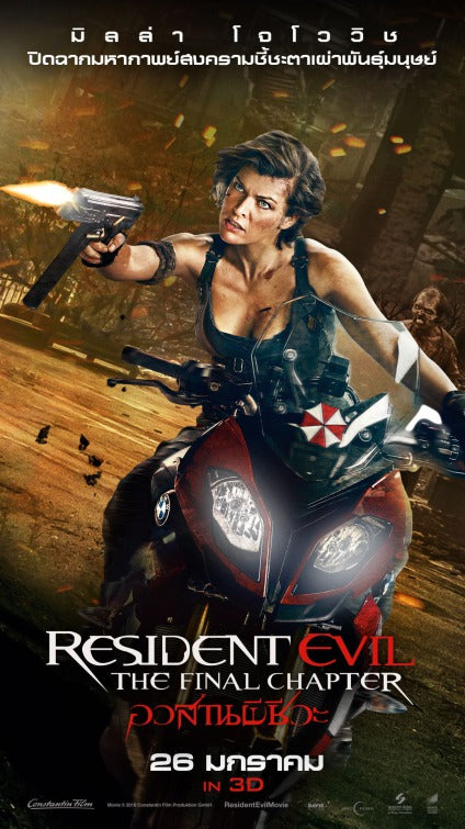 1000 piece jigsaw puzzle for the movie poster: Resident Evil: The Final Chapter (2017) ver14