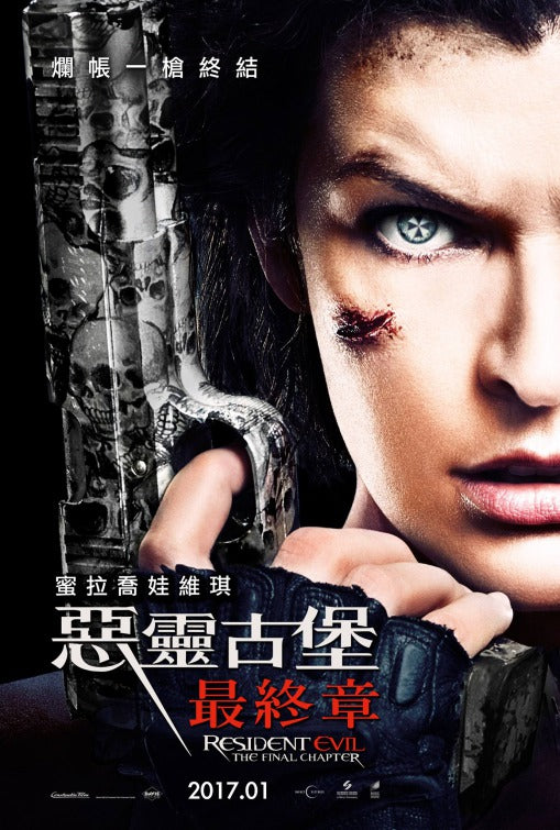 1000 piece jigsaw puzzle for the movie poster: Resident Evil: The Final Chapter (2017) ver3