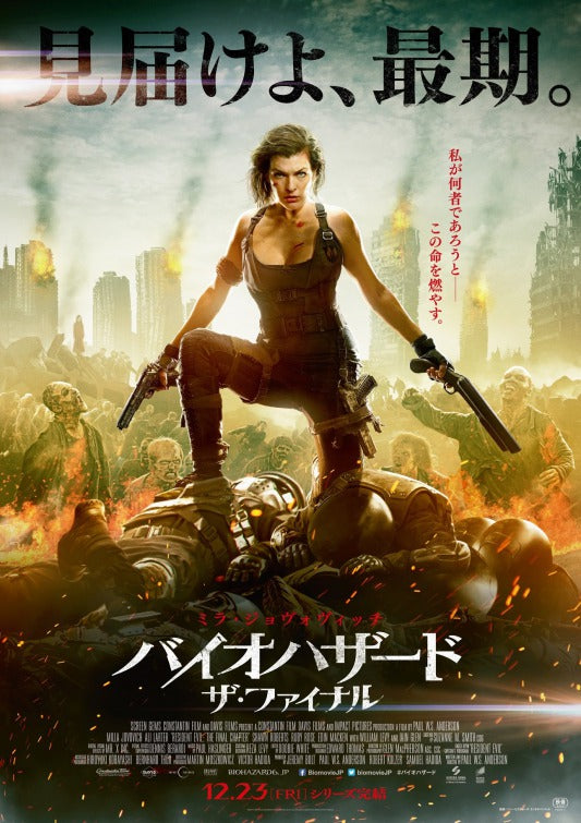 1000 piece jigsaw puzzle for the movie poster: Resident Evil: The Final Chapter (2017) ver6