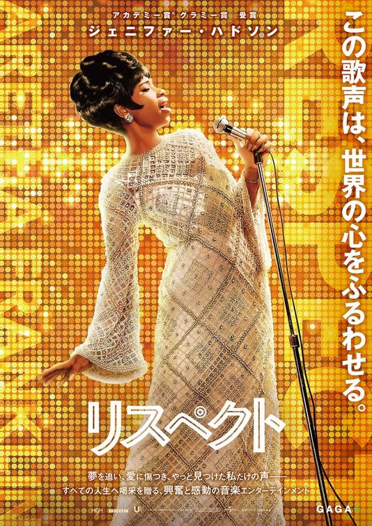 1000 piece jigsaw puzzle for the movie poster: Respect (2021) ver7