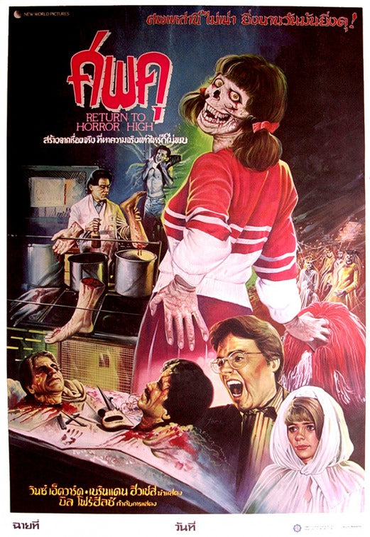 1000 piece jigsaw puzzle for the movie poster: Return to Horror High (1987) ver2