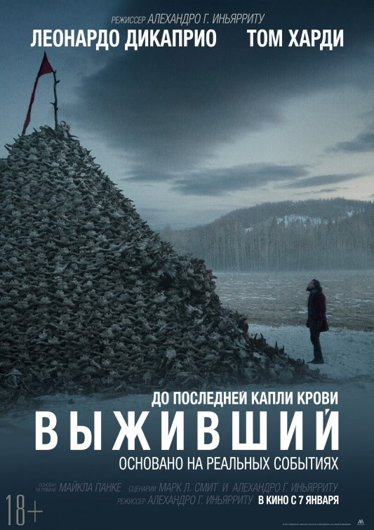 1000 piece jigsaw puzzle for the movie poster: The Revenant (2015) ver5