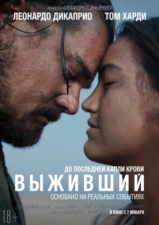 1000 piece jigsaw puzzle for the movie poster: The Revenant (2015) ver6