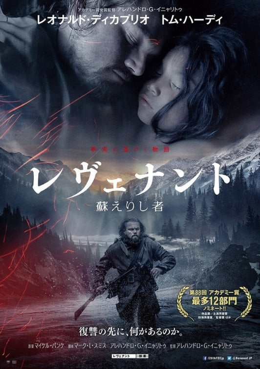 1000 piece jigsaw puzzle for the movie poster: The Revenant (2015) ver7