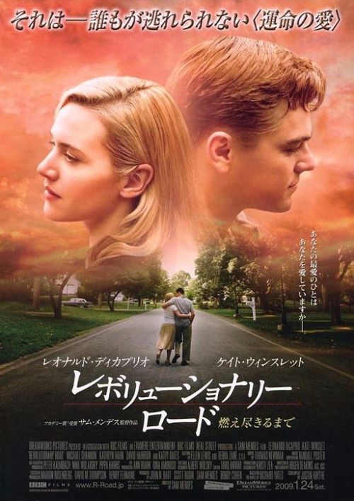 the movie poster: Revolutionary Road (2008) ver2