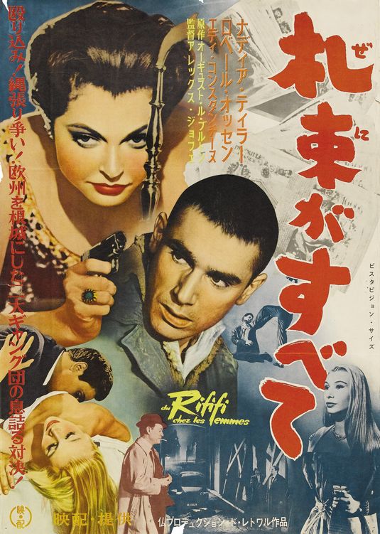 the movie poster: Rififi (1956) ver2