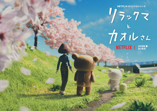 1000 piece jigsaw puzzle for tv poster: Rilakkuma and Kaoru, ver2