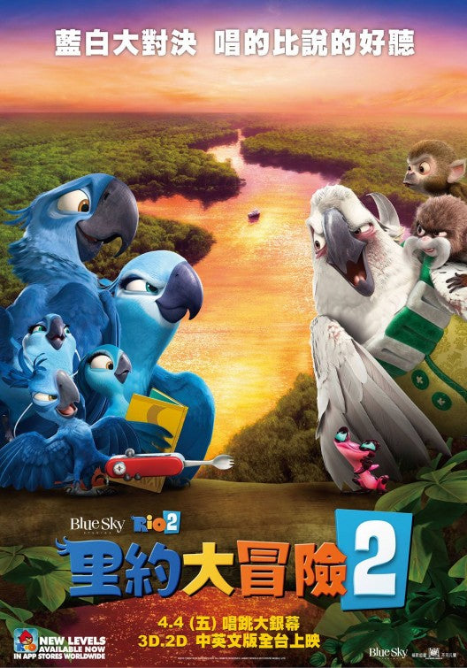 1000 piece jigsaw puzzle for the movie poster: Rio 2 (2014) ver7
