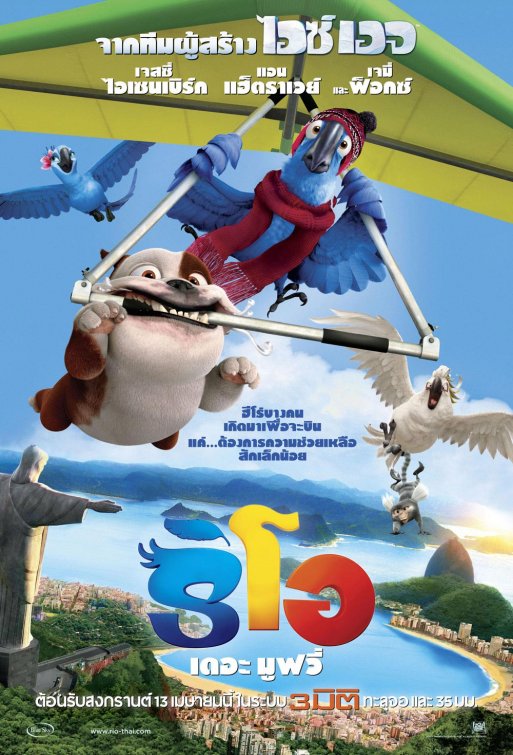 1000 piece jigsaw puzzle for the movie poster: Rio (2011) ver12