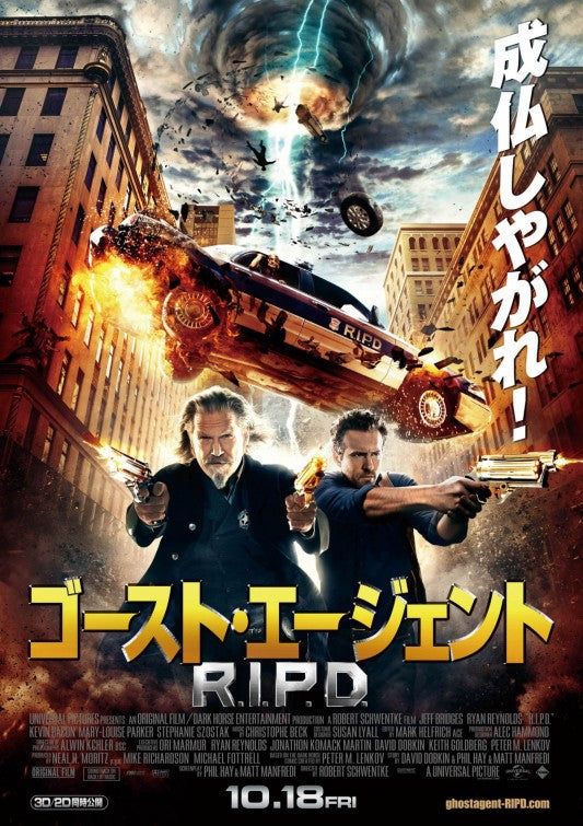 1000 piece jigsaw puzzle for the movie poster: R.I.P.D. (2013) ver5