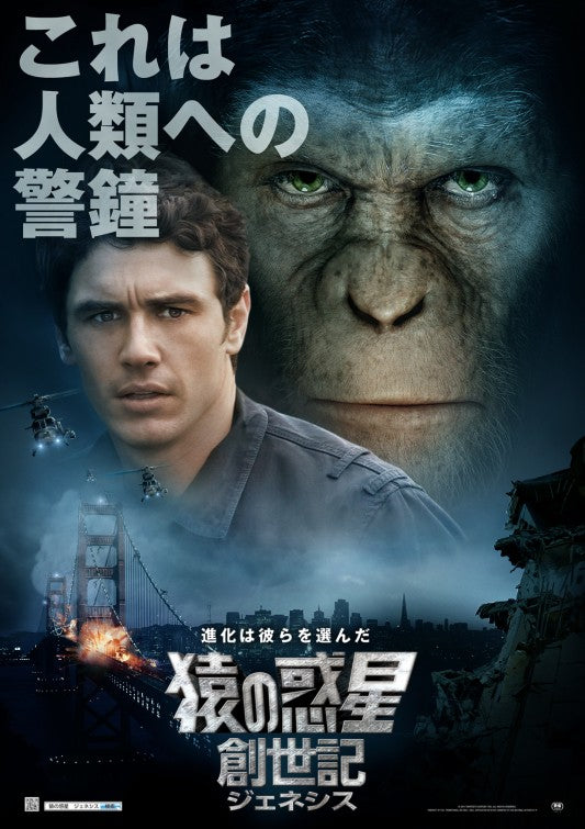 1000 piece jigsaw puzzle for the movie poster: Rise of the Planet of the Apes (2011) ver10
