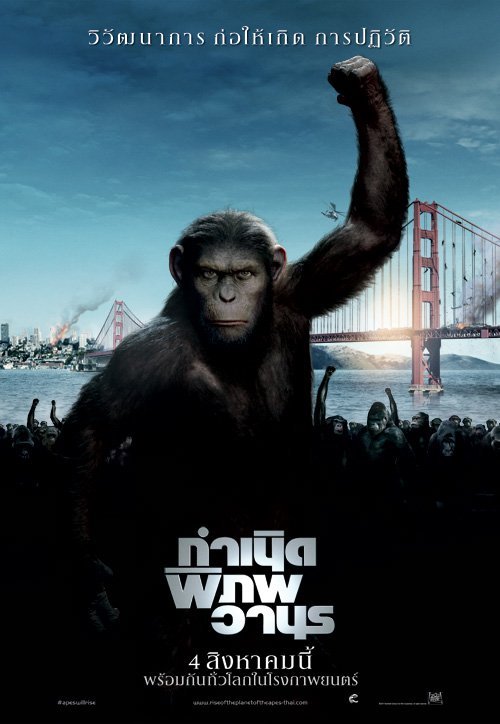 1000 piece jigsaw puzzle for the movie poster: Rise of the Planet of the Apes (2011) ver4