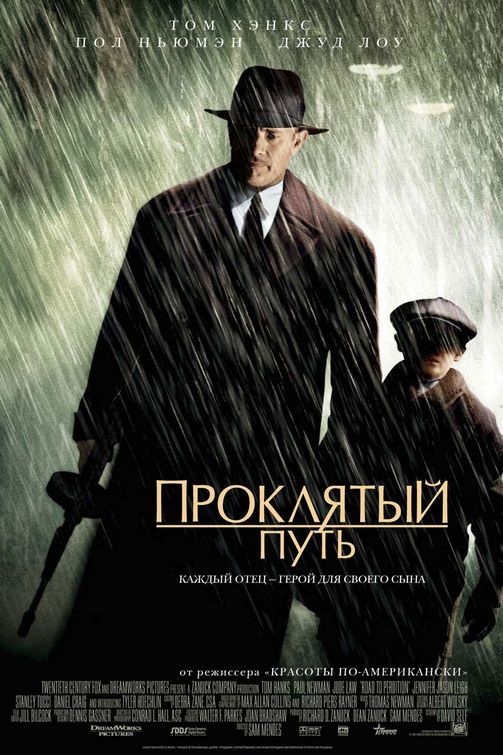 the movie poster: Road to Perdition (2002) ver3