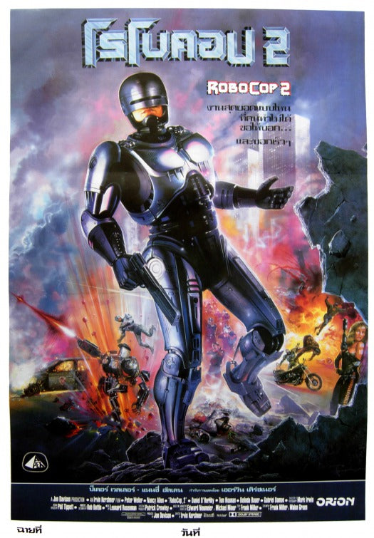 1000 piece jigsaw puzzle for the movie poster: Robocop 2 (1990) ver4