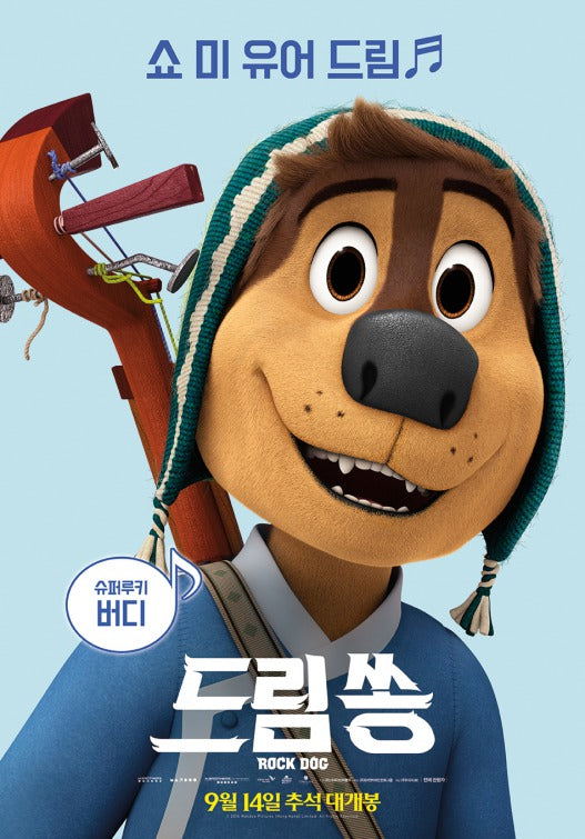 1000 piece jigsaw puzzle for the movie poster: Rock Dog (2016) ver6