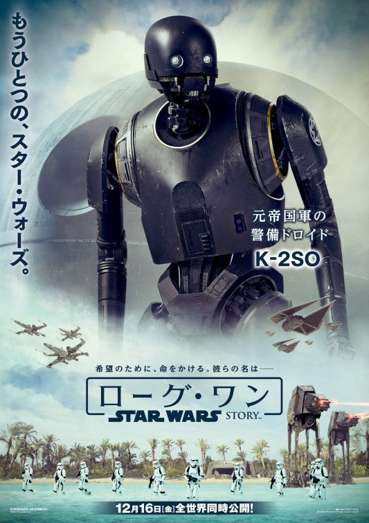 1000 piece jigsaw puzzle for the movie poster: Rogue One: A Star Wars Story (2016) ver23