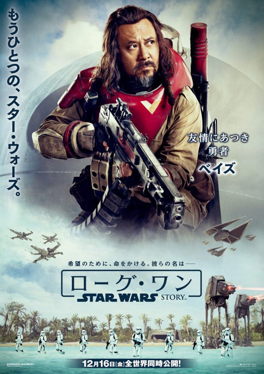 1000 piece jigsaw puzzle for the movie poster: Rogue One: A Star Wars Story (2016) ver24