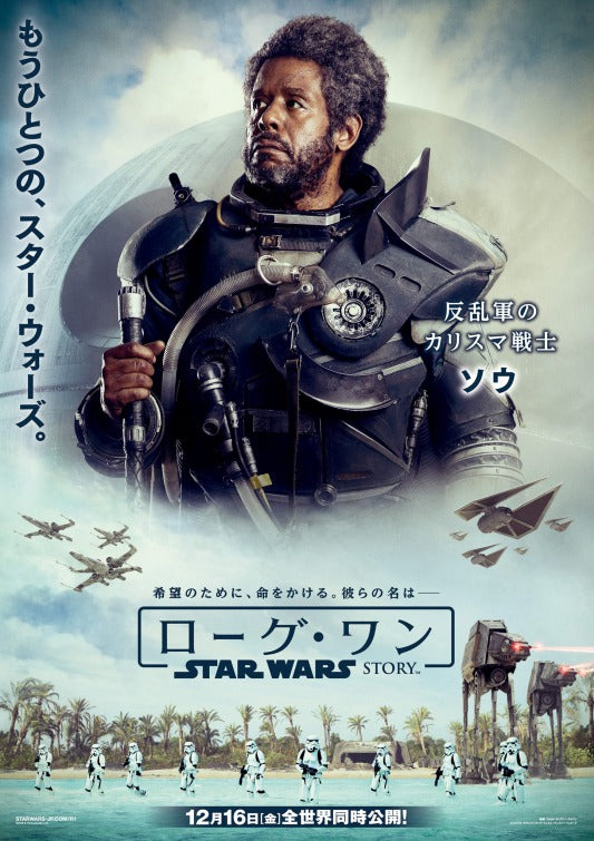 1000 piece jigsaw puzzle for the movie poster: Rogue One: A Star Wars Story (2016) ver26
