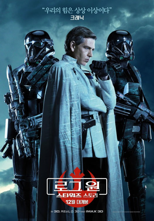 1000 piece jigsaw puzzle for the movie poster: Rogue One: A Star Wars Story (2016) ver44