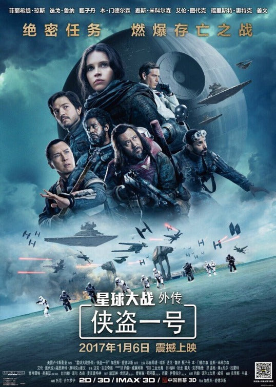 1000 piece jigsaw puzzle for the movie poster: Rogue One: A Star Wars Story (2016) ver45
