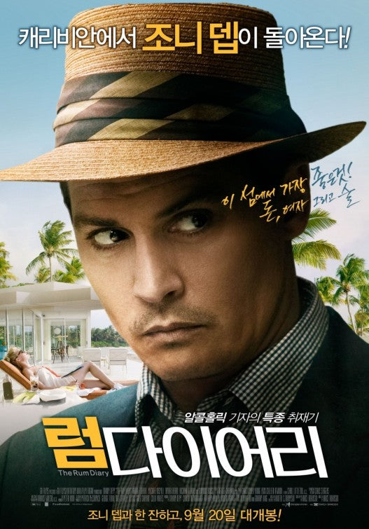 1000 piece jigsaw puzzle for the movie poster: The Rum Diary (2011) ver7