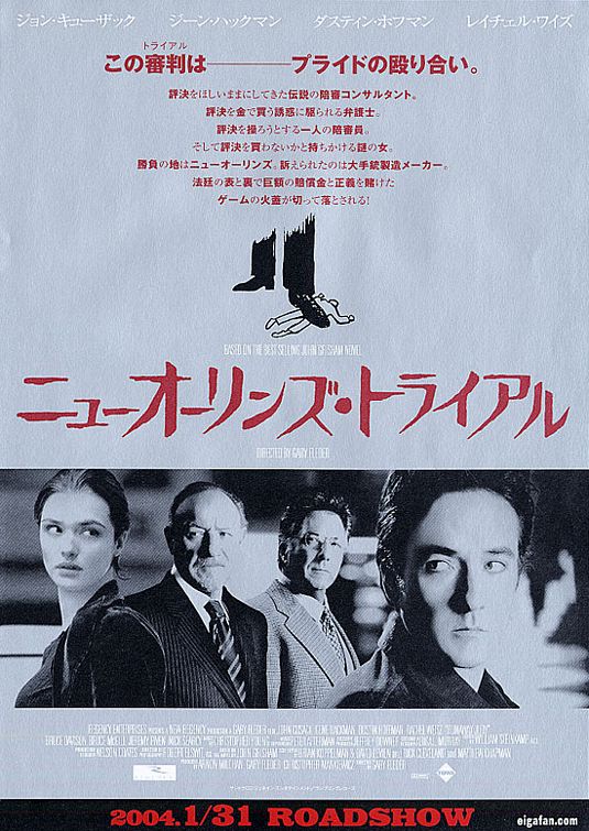 the movie poster: Runaway Jury (2003) ver4