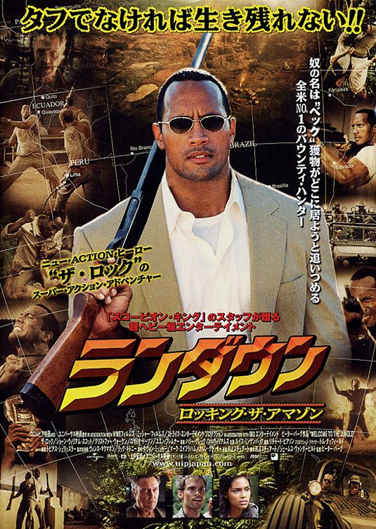 the movie poster: The Rundown (2003) ver3