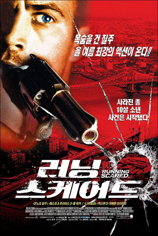the movie poster: Running Scared (2006) ver4