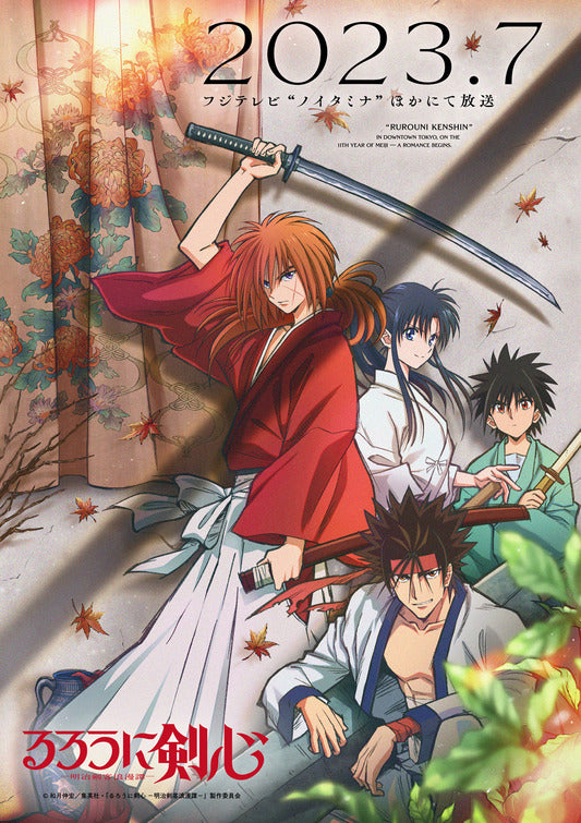1000 piece jigsaw puzzle for tv poster: Rurouni Kenshin: Meiji Kenkaku Romantan