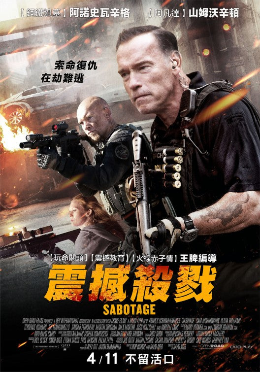 1000 piece jigsaw puzzle for the movie poster: Sabotage (2014) ver2