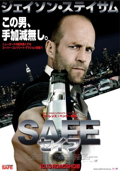 1000 piece jigsaw puzzle for the movie poster: Safe (2012) ver7