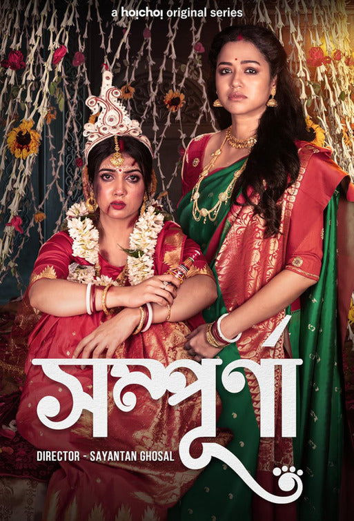 1000 piece jigsaw puzzle for tv poster: Sampurna