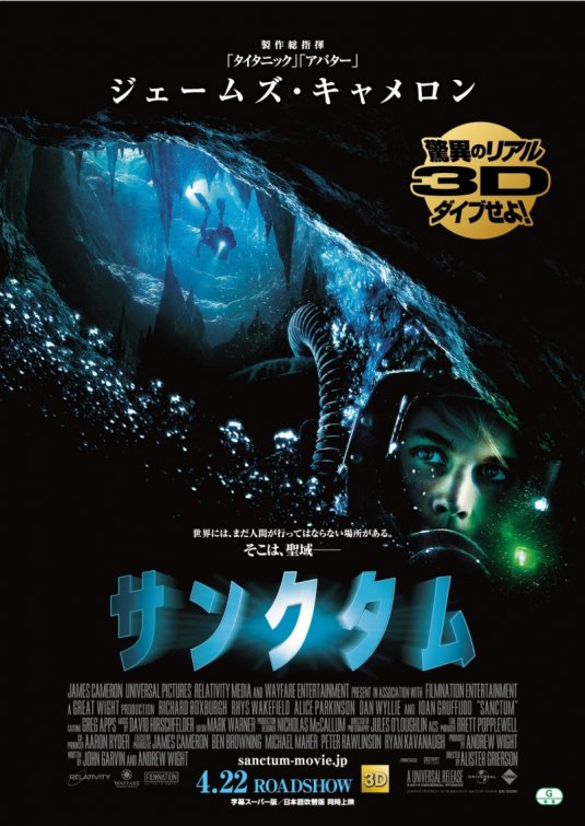 1000 piece jigsaw puzzle for the movie poster: Sanctum (2011) ver2