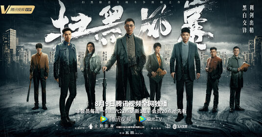 1000 piece jigsaw puzzle for tv poster: Crime Crackdown