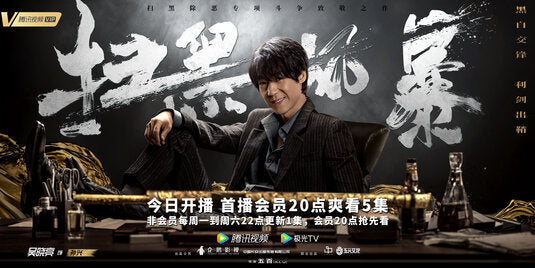 1000 piece jigsaw puzzle for tv poster: Crime Crackdown, ver4