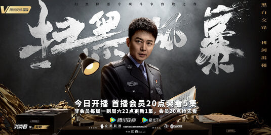 1000 piece jigsaw puzzle for tv poster: Crime Crackdown, ver5
