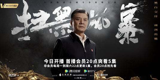 1000 piece jigsaw puzzle for tv poster: Crime Crackdown, ver6