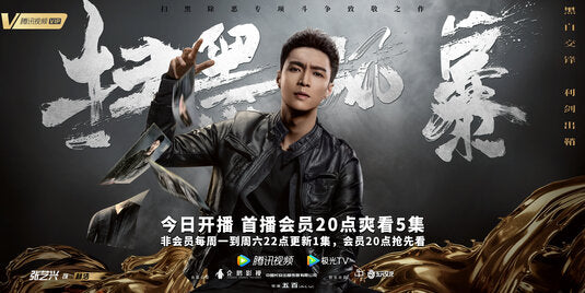 1000 piece jigsaw puzzle for tv poster: Crime Crackdown, ver7