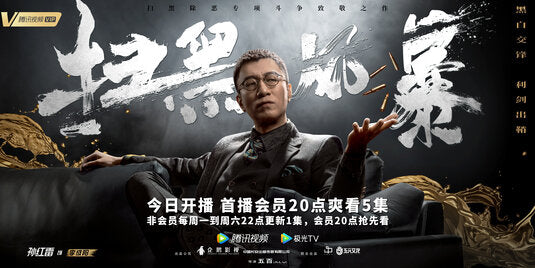 1000 piece jigsaw puzzle for tv poster: Crime Crackdown, ver8