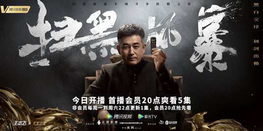 1000 piece jigsaw puzzle for tv poster: Crime Crackdown, ver9
