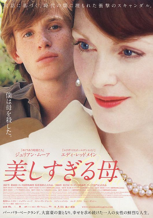 the movie poster: Savage Grace (2008) ver3