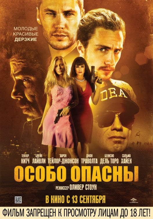 1000 piece jigsaw puzzle for the movie poster: Savages (2012) ver4