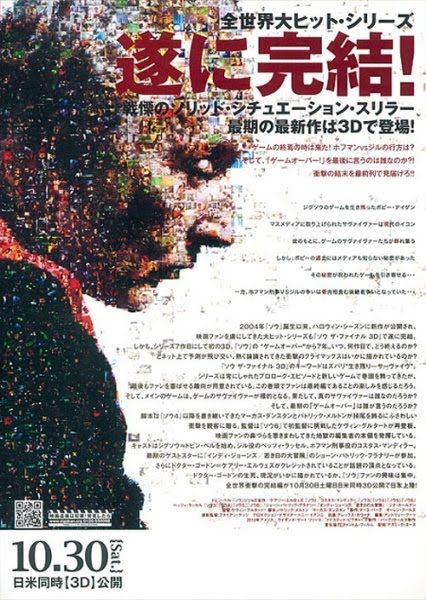 1000 piece jigsaw puzzle for the movie poster: Saw 3D (2010) ver8