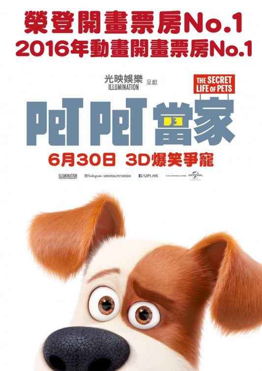 1000 piece jigsaw puzzle for the movie poster: The Secret Life of Pets (2016) ver12